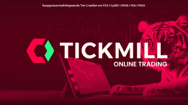 @tickmill_thailand_bot
