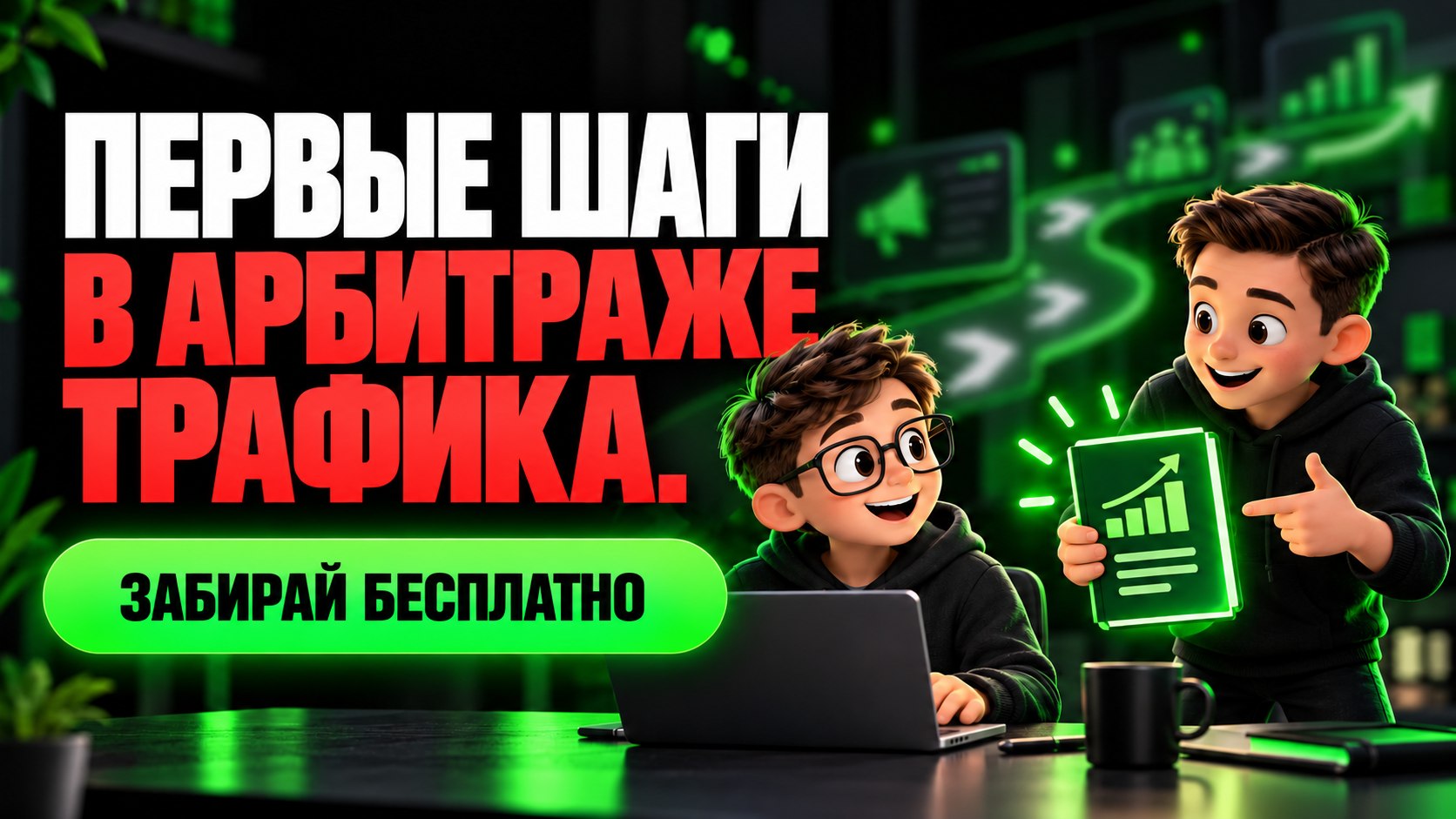 Антон Хоменок