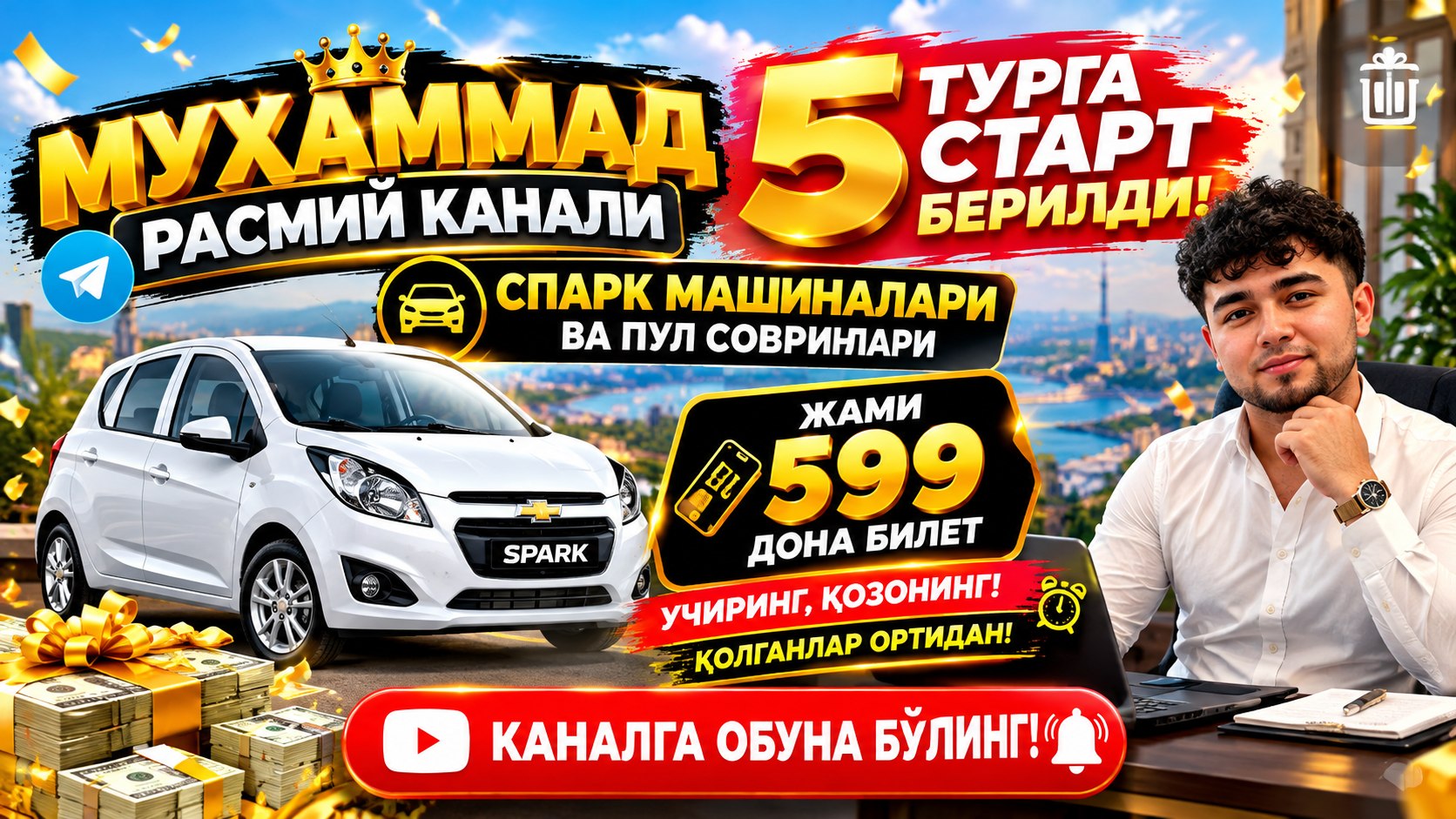 Мухаммад официальный
