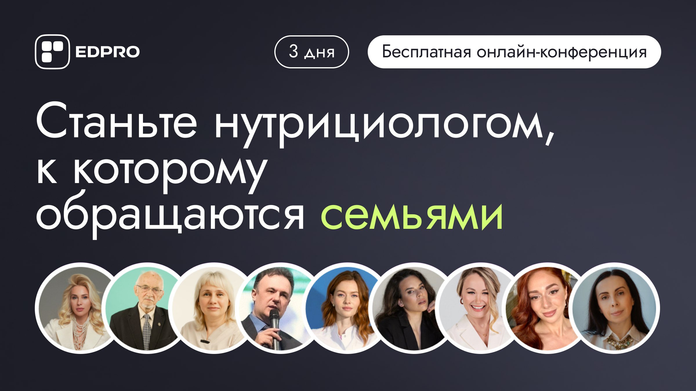 Бесплатное участие!
