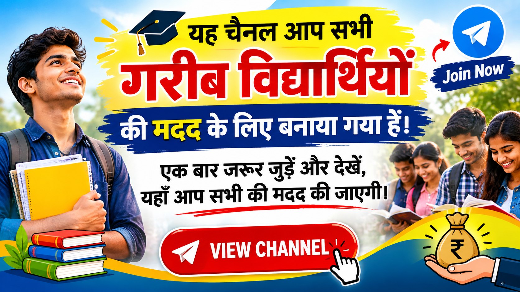 सभी गरीब छात्र 3,000 से 5,000 तक INVEST करके 15 से 25,000 तक PROFIT कमाओ आपके पैसों की मेरी जिम्मेदारी होगी
