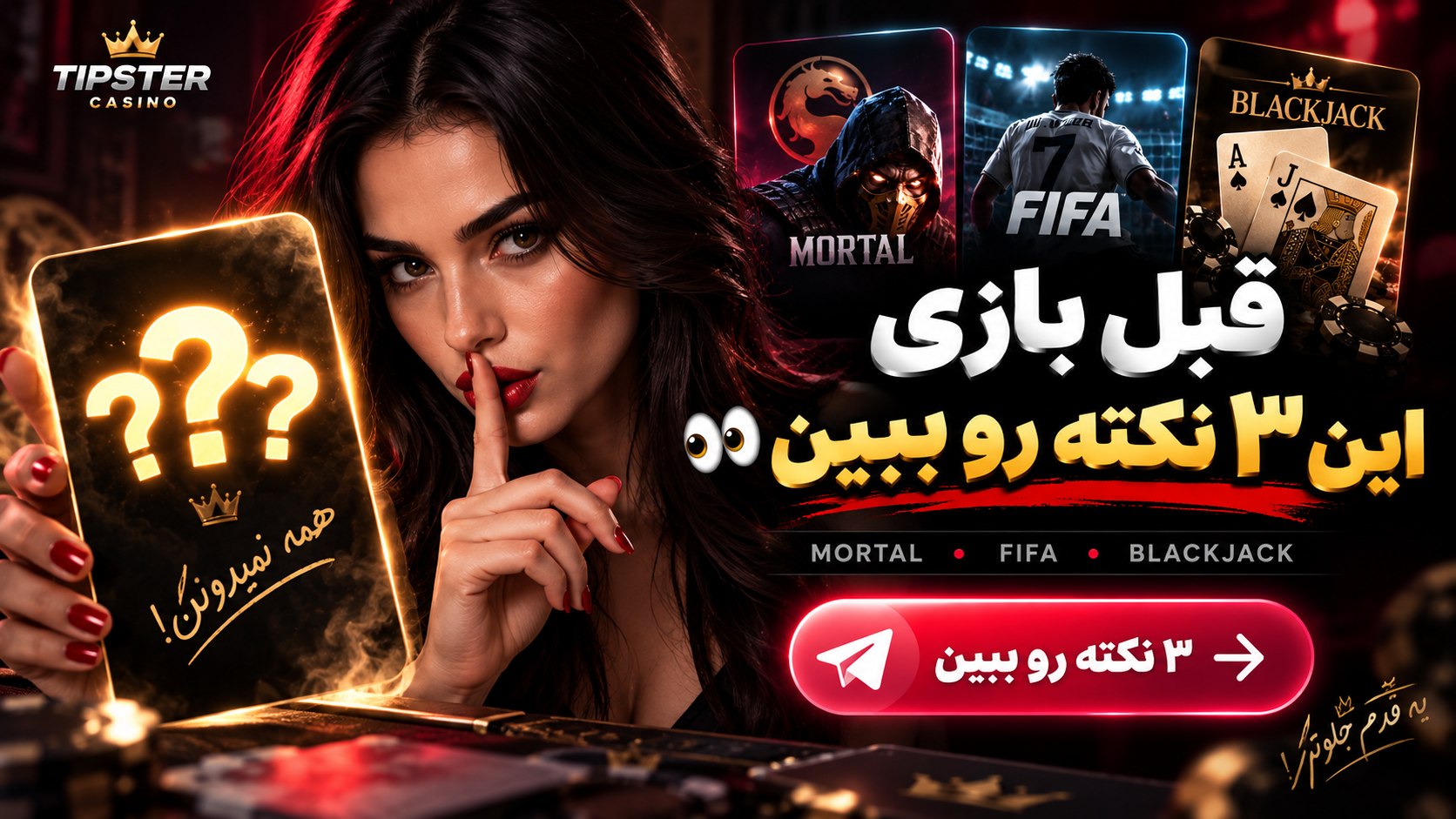 |• تیپستر کازینو •|