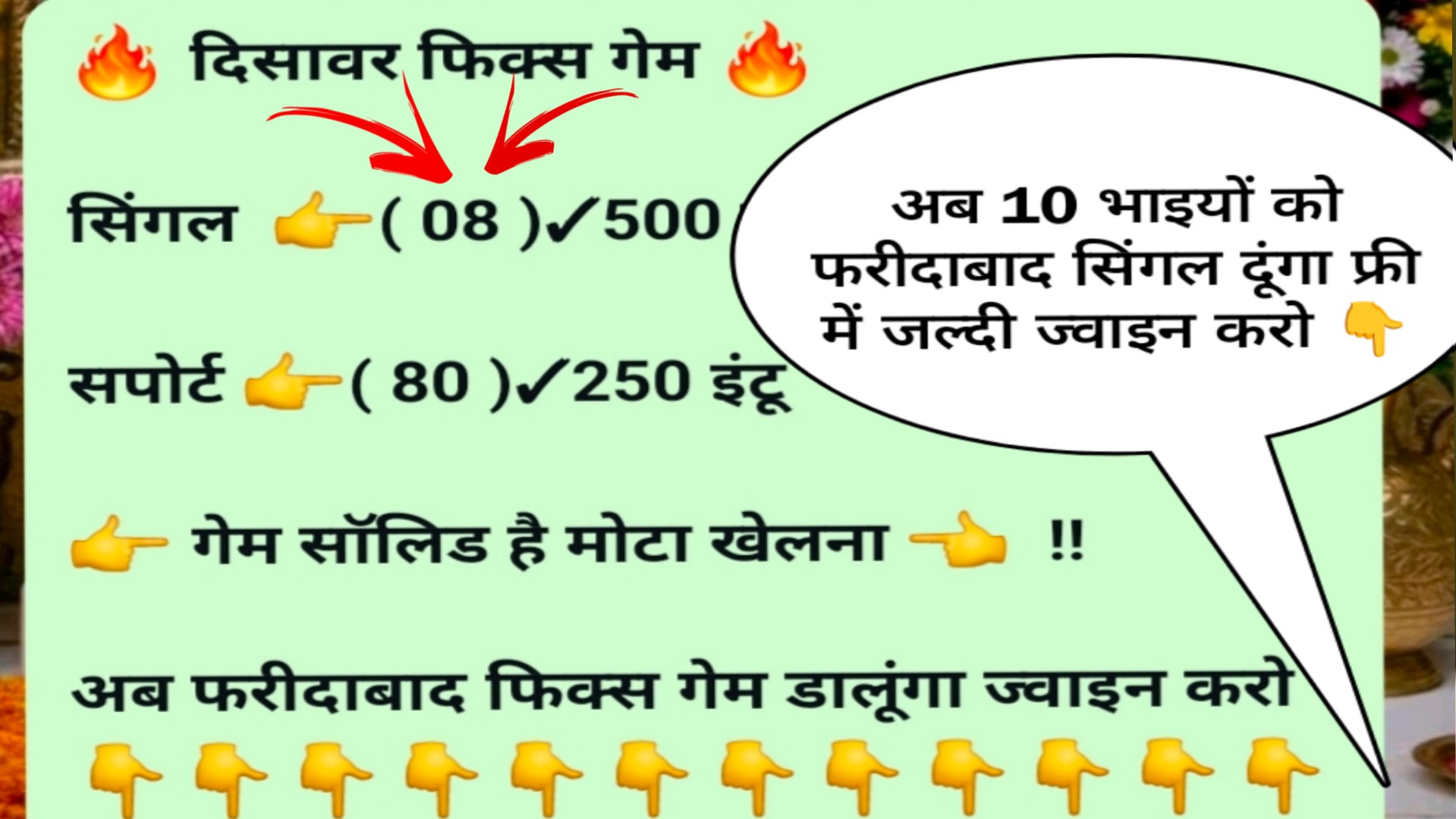 साईं बाबा 𝟭. जोड़ी