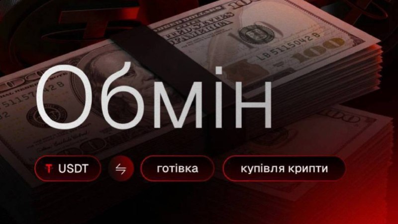 001k.exchange | Обмен крипты