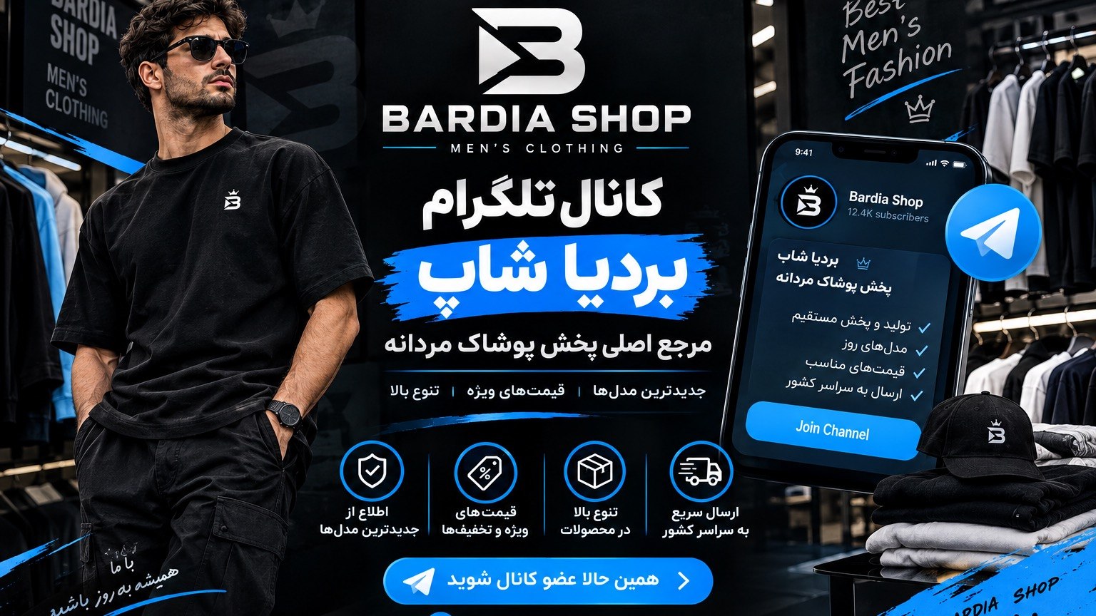 توليدوپخش بردياشاپ