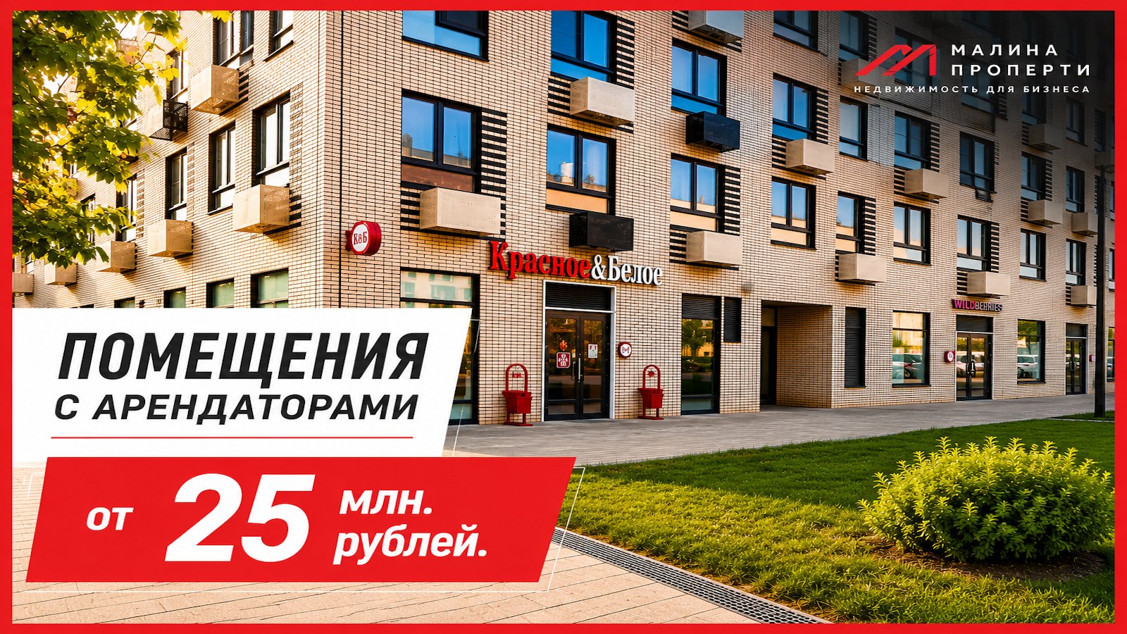 malinaproperty.ru