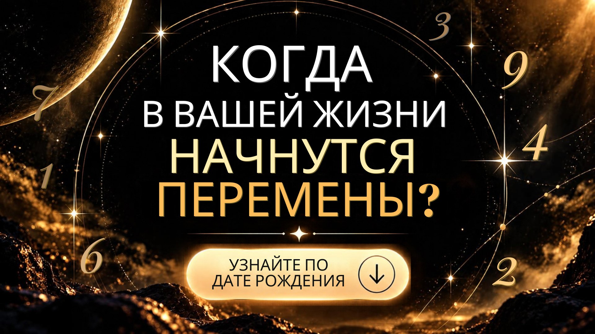 Дарья | Нумеролог | Духовный наставник