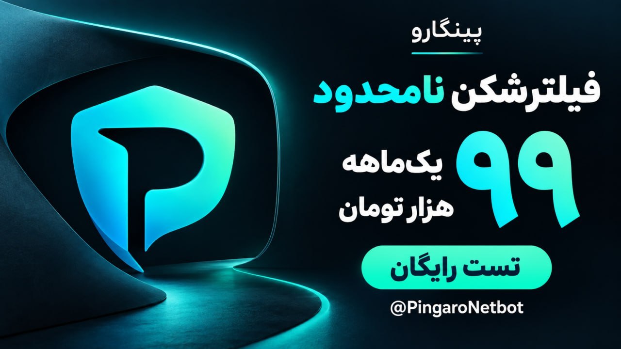 @pingaronetbot