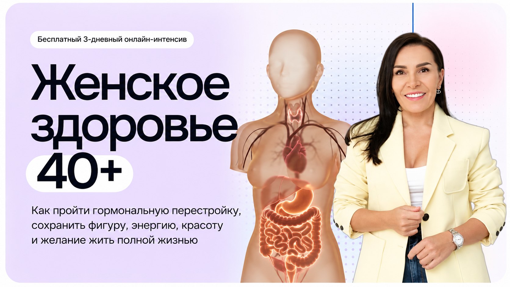 Бесплатный курс