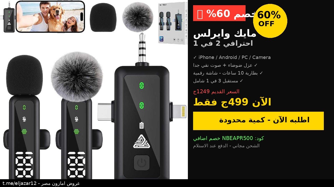 خصومات أمازون مصر 🇪🇬