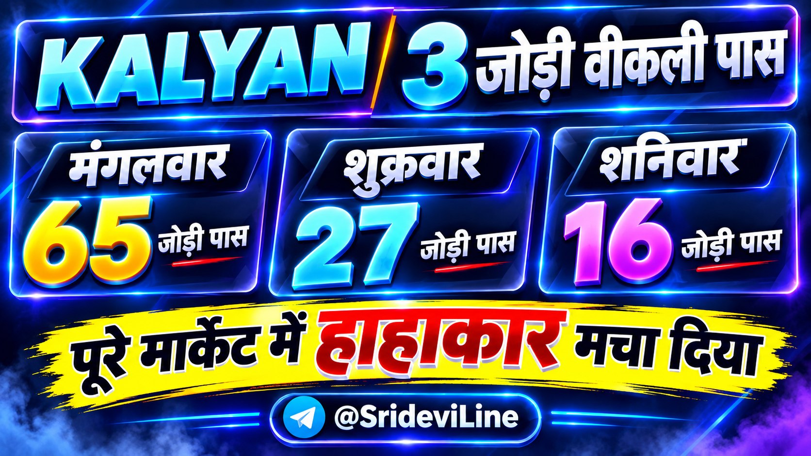 Sridevi Line