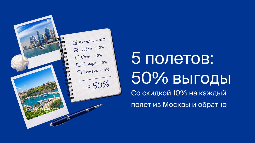 Авиакомпания Utair