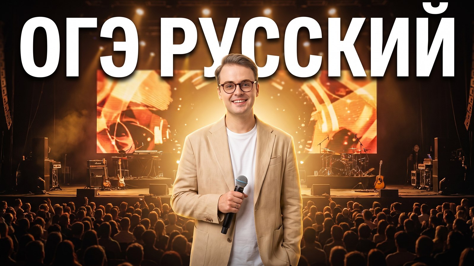 Макиенко ОГЭ