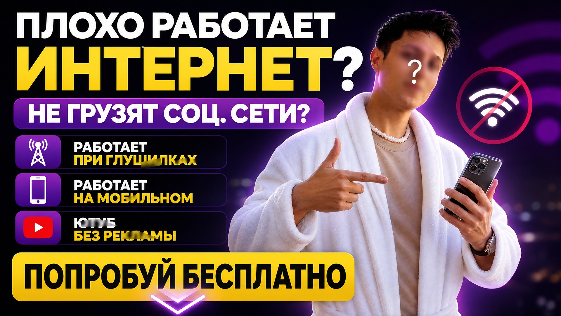 АЛИСА ВПН VPN 🛜
