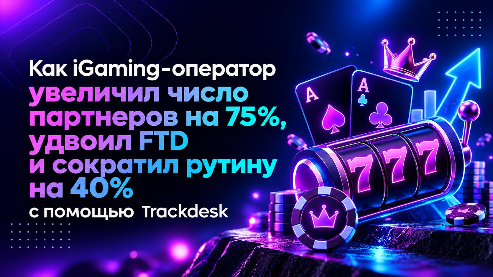 Trackdesk
