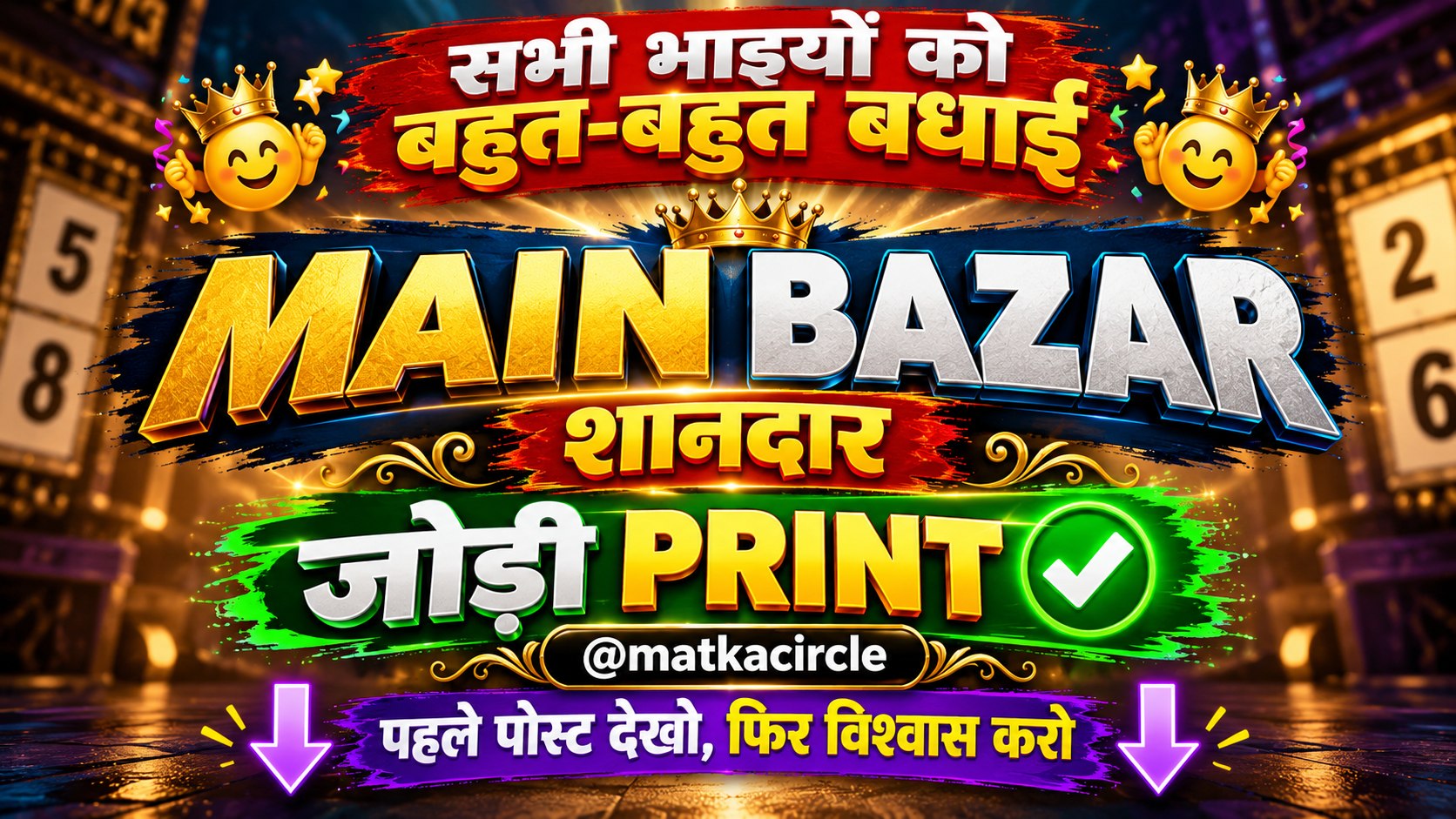 MATKA CIRCLE