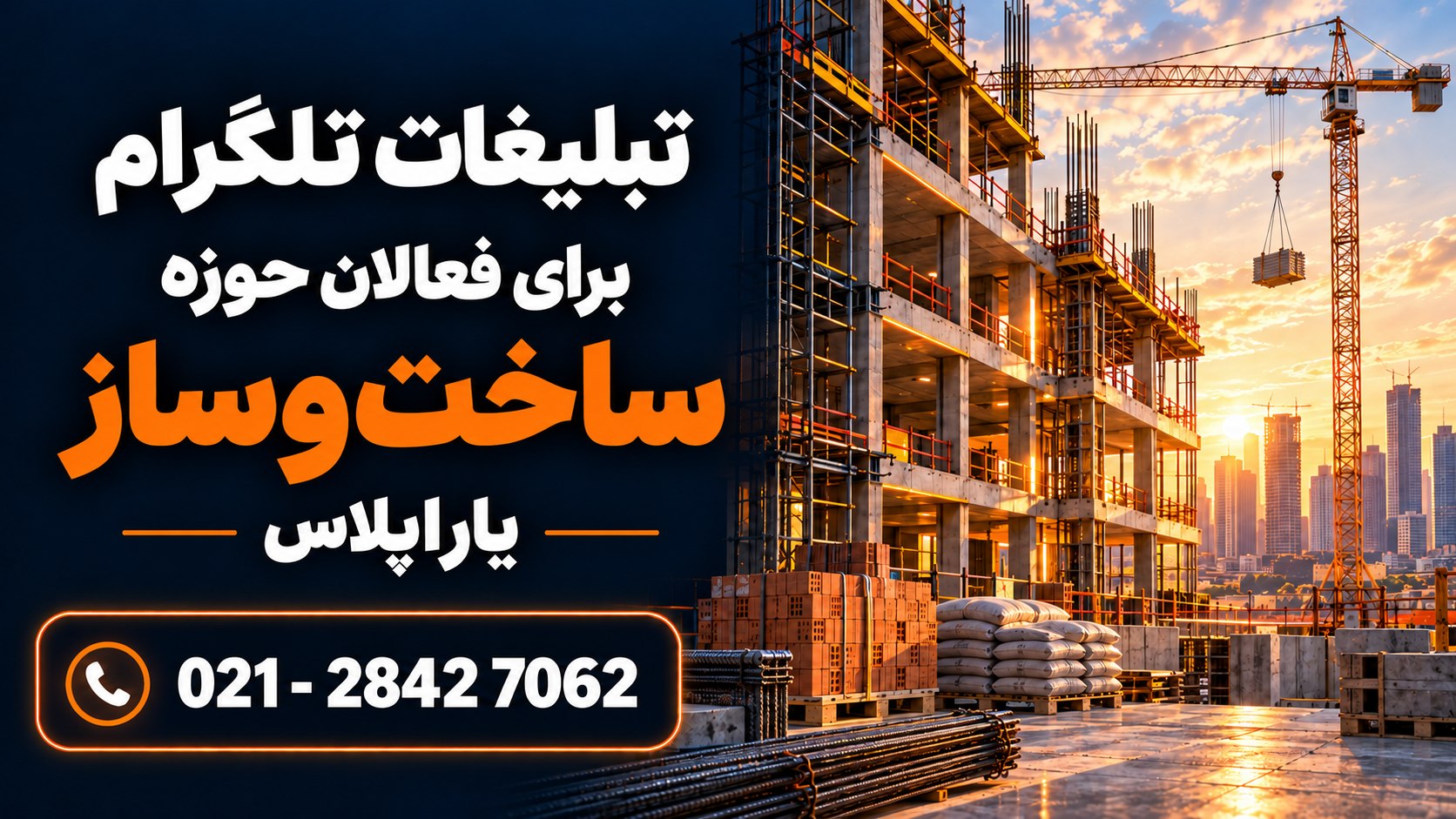 Ads | yaraplus | تلگرام ادز