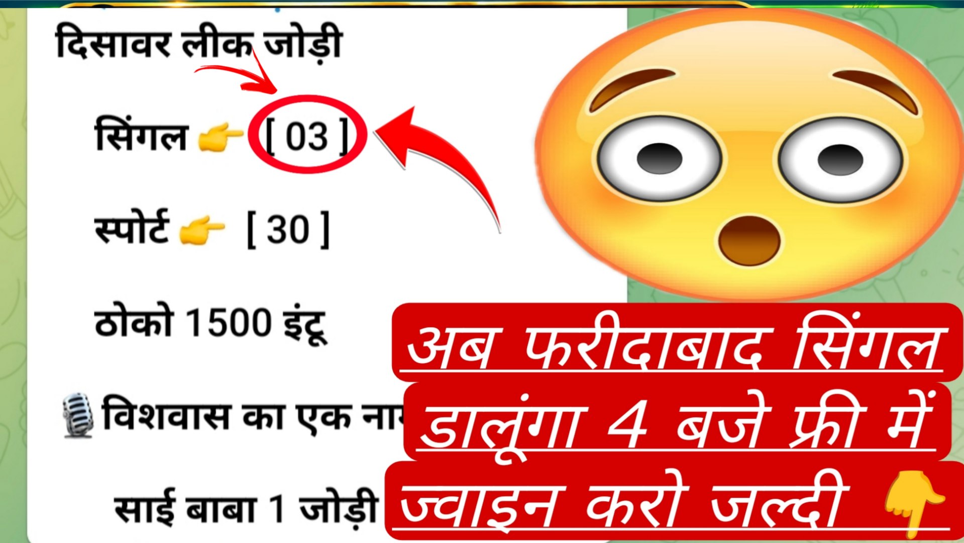 साईं बाबा 𝟭. जोड़ी