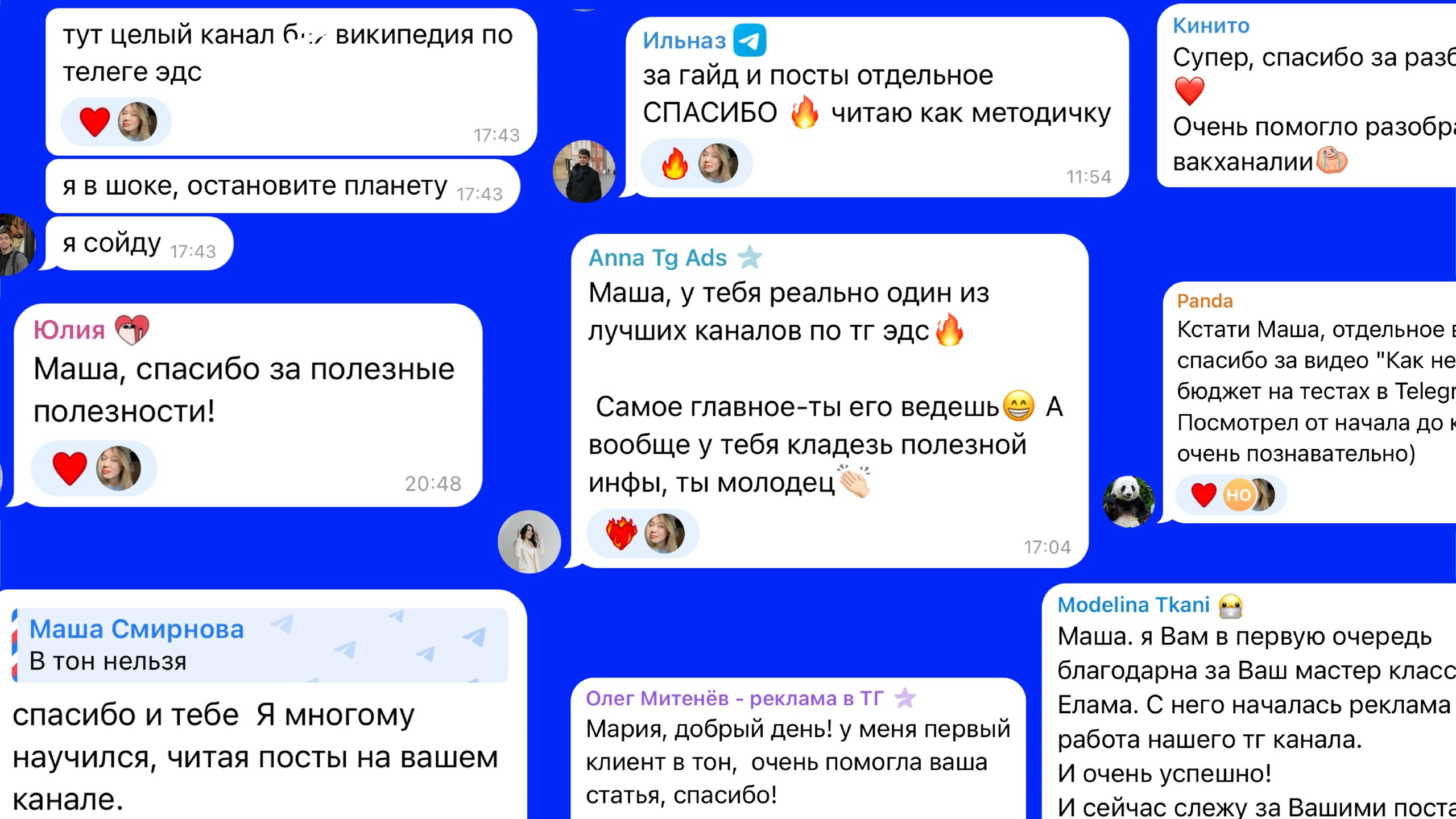 Маша & Telegram Ads Ⓜ️