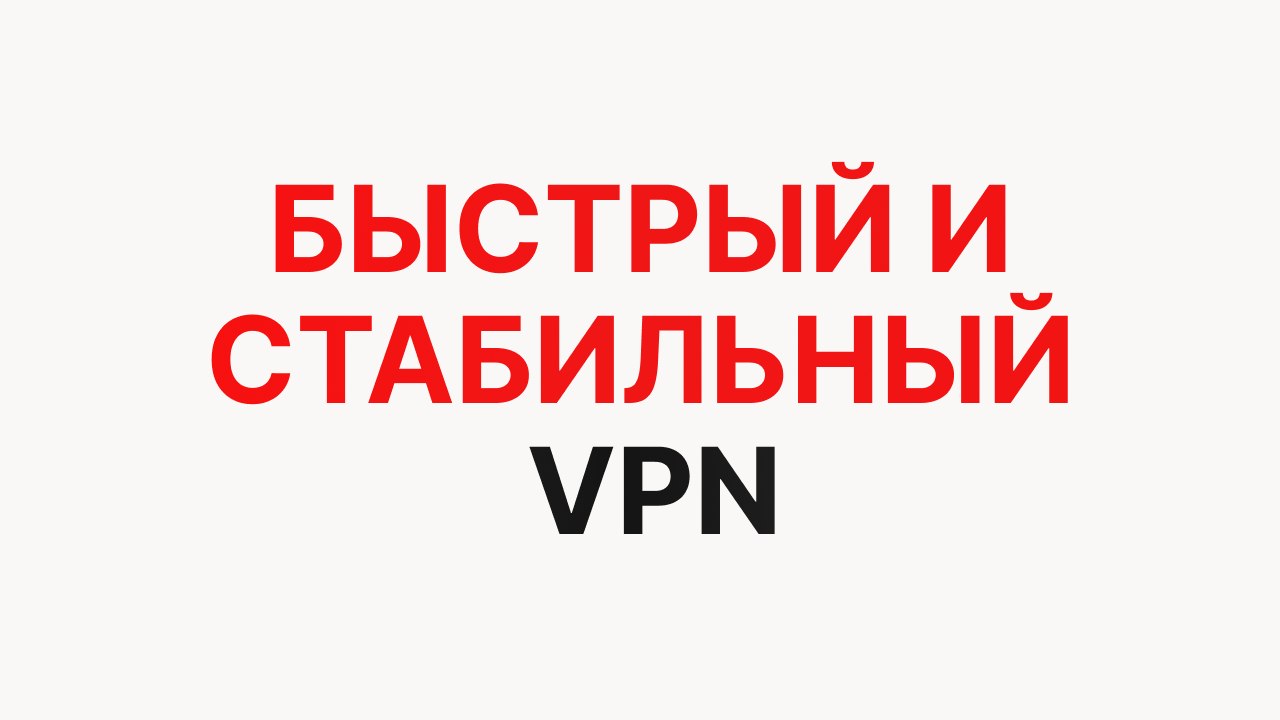 Персик VPN