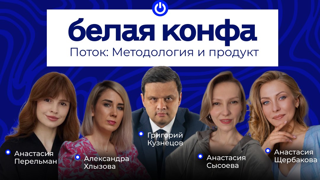 Конференция про онлайн-образование