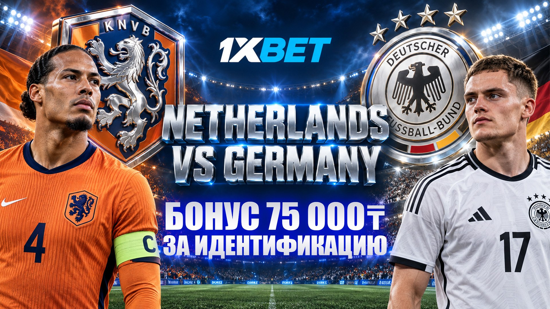 🇰🇿 1ХBET KZ Official - акции и бонусы