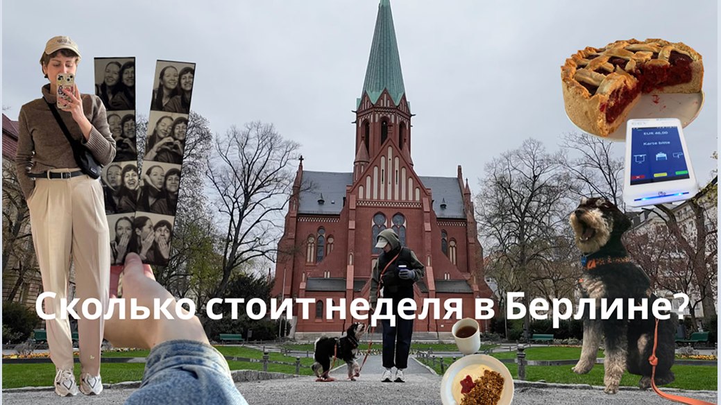 дневник поехавшей кейт 🚞 германия