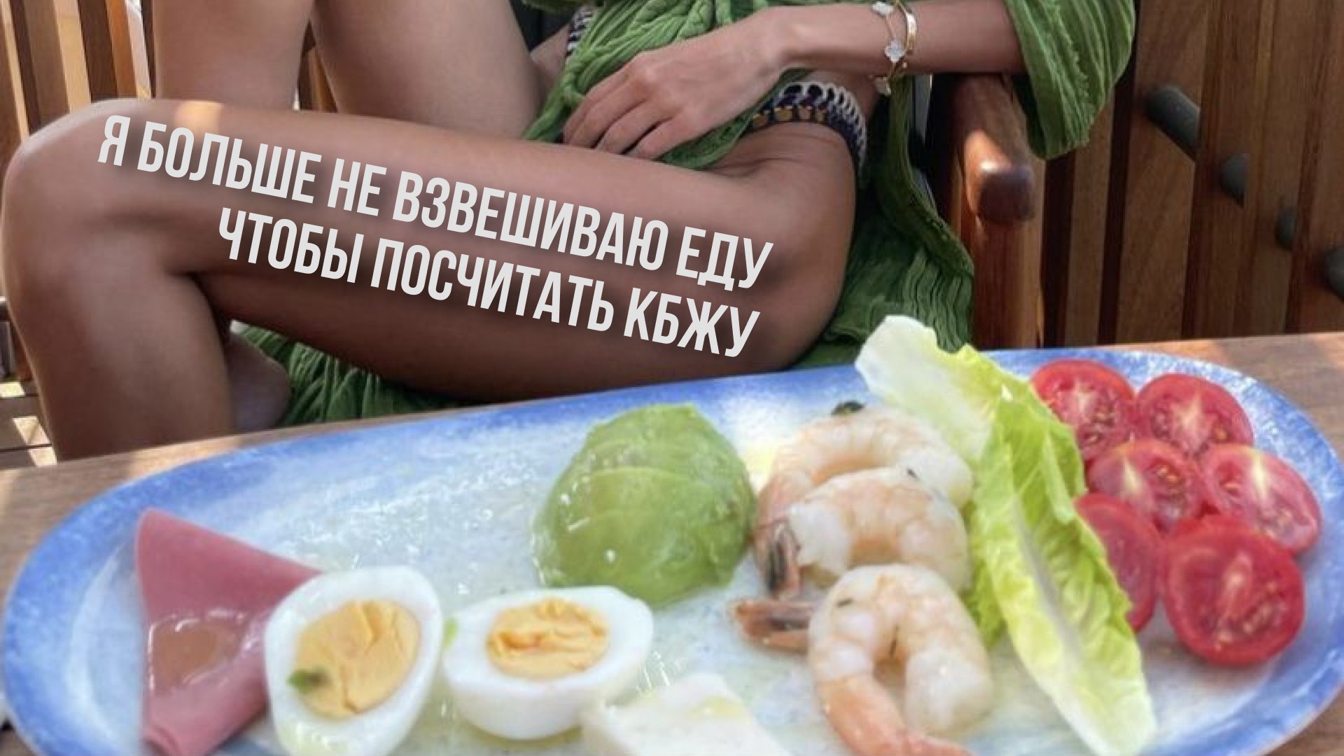 FoodLight
