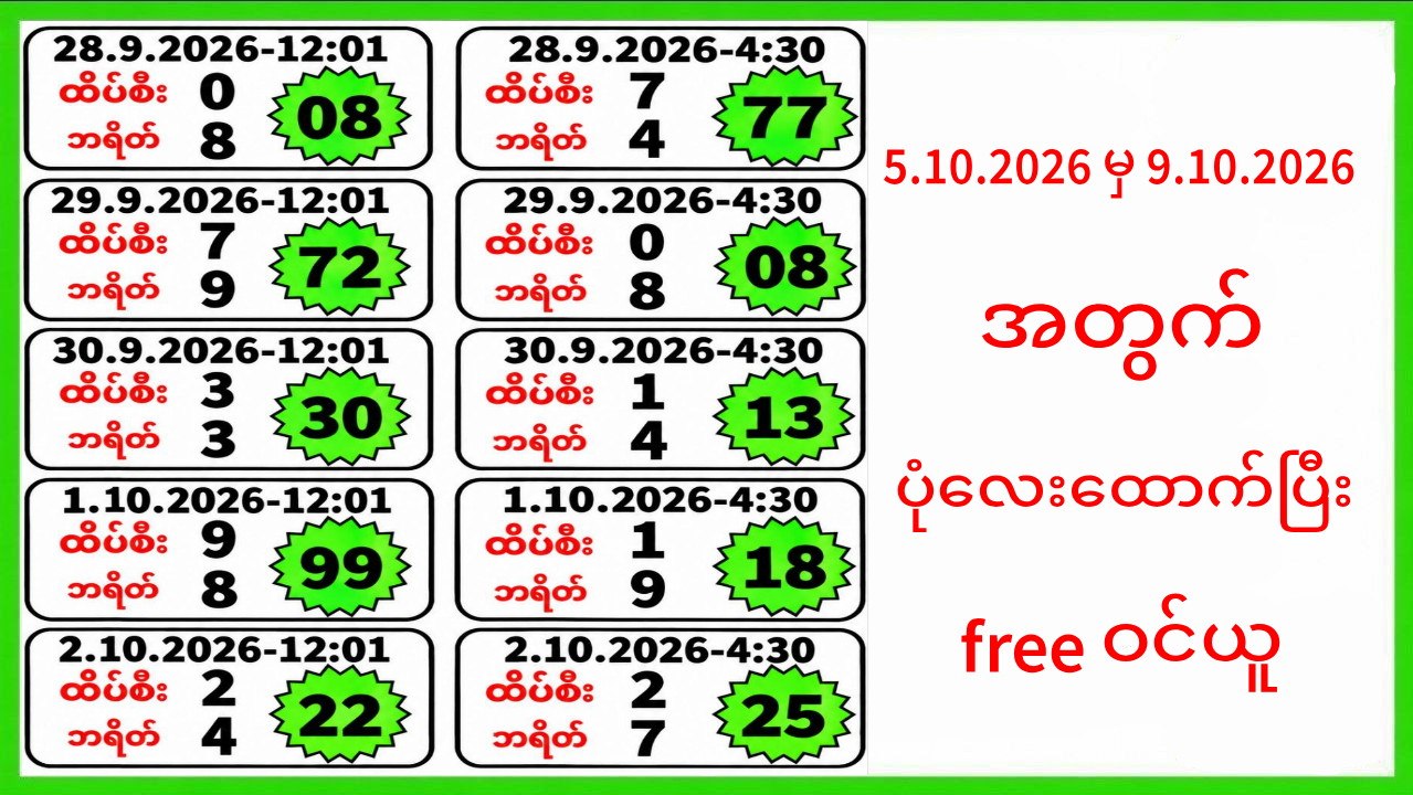 သက်ဦး-မူရင်း 2d3d