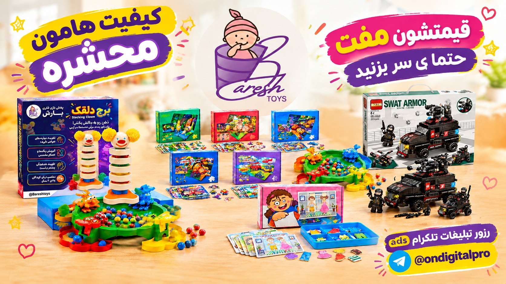 پخش بازی فکری رشیدی(فروشگاه بارش)