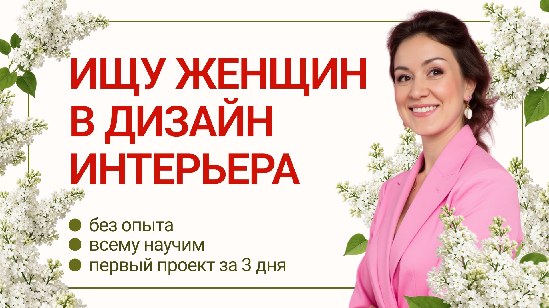 Бесплатный мини-курс
