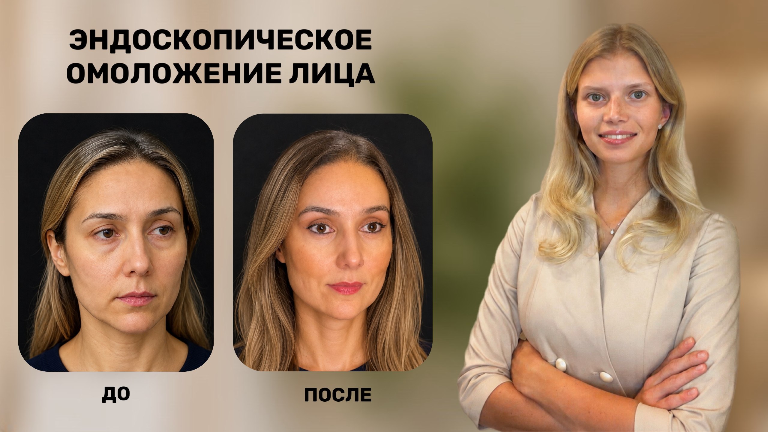 Пластический хирург Кристина Гаркавенко