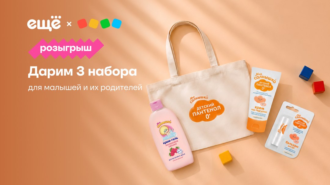 Ещё ❘ Магазин низких цен