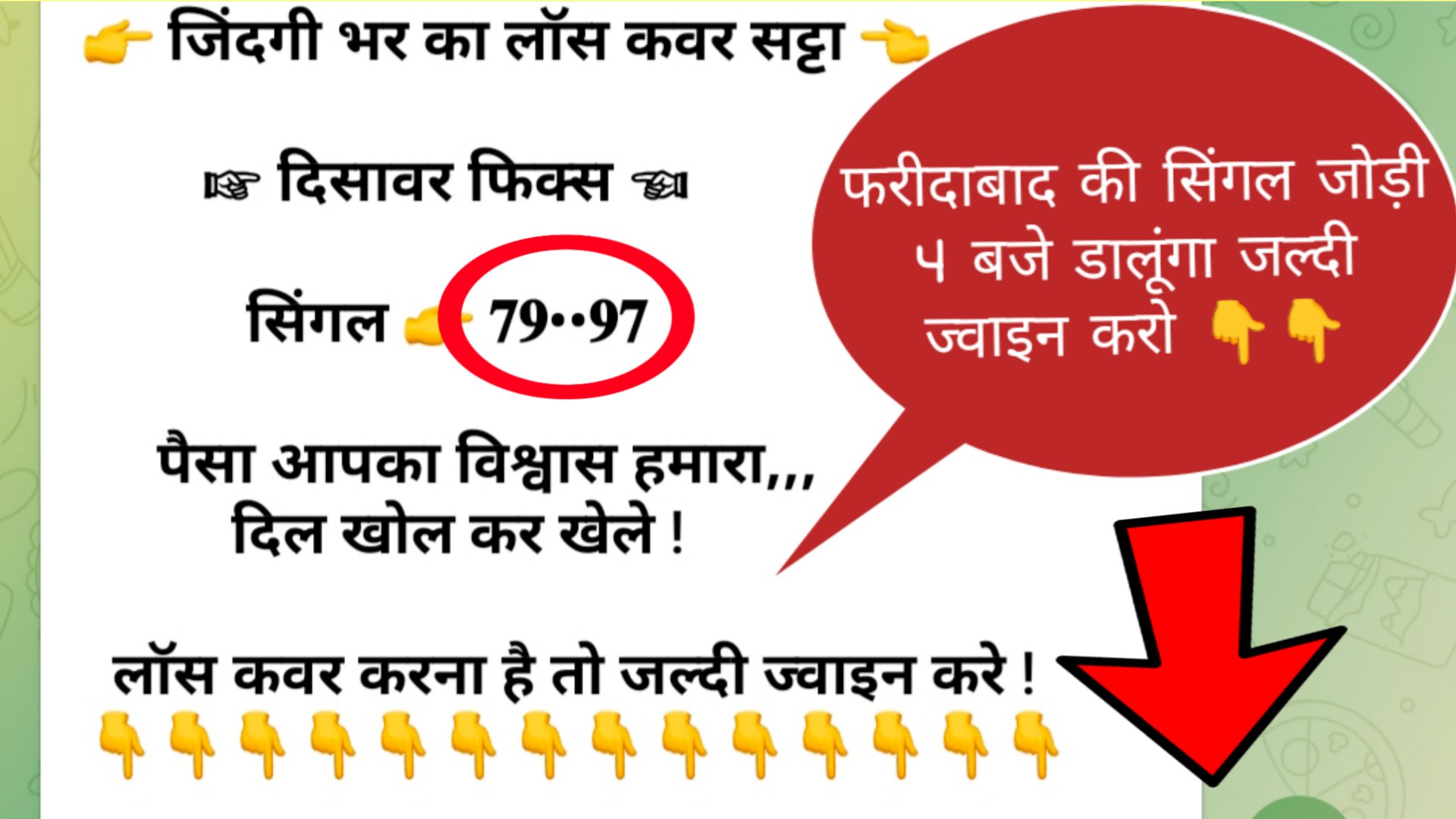 𝗥𝗢𝗟𝗘𝗫 𝗕𝗛𝗔𝗜 ( सट्टा किंग )