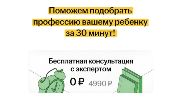 Профориентация для 8-10 классов