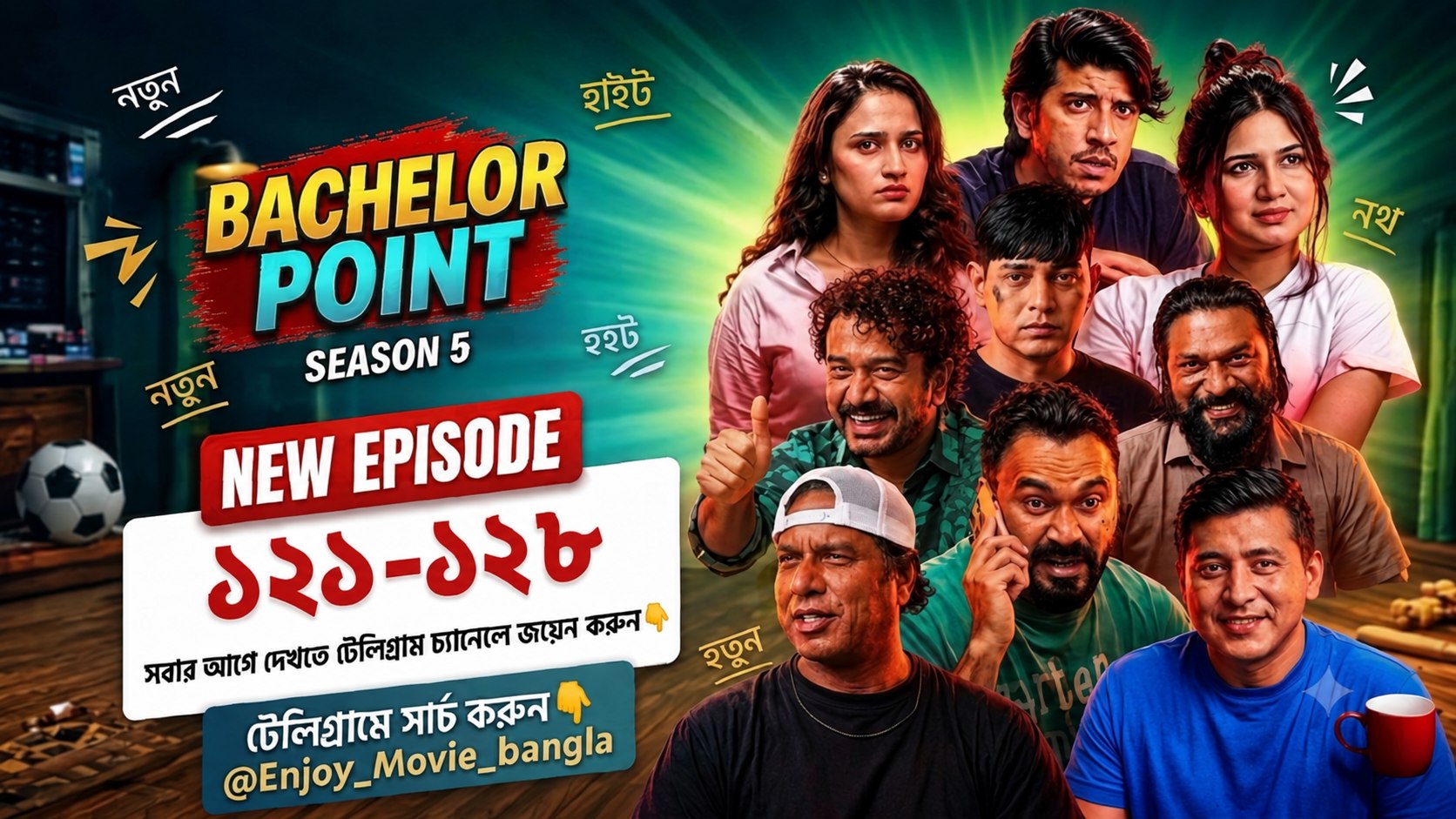 Enjoy Movie