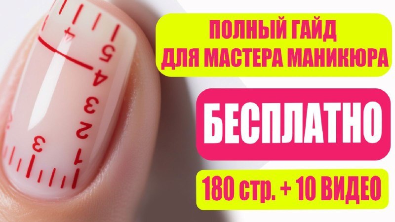 Внимание, мастер маникюра!