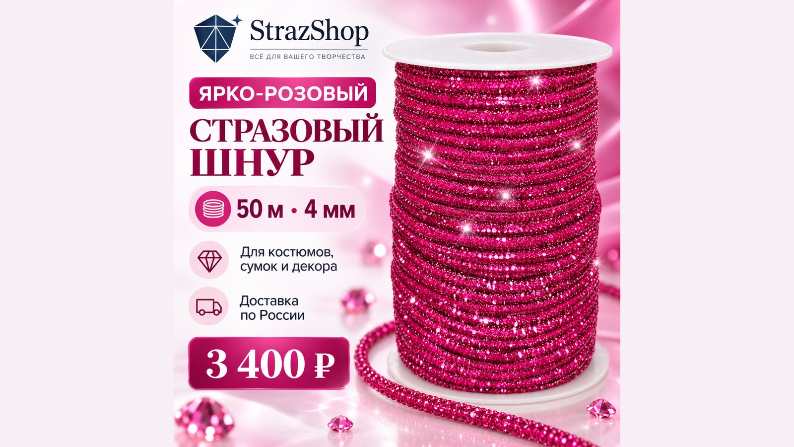 StrazShop