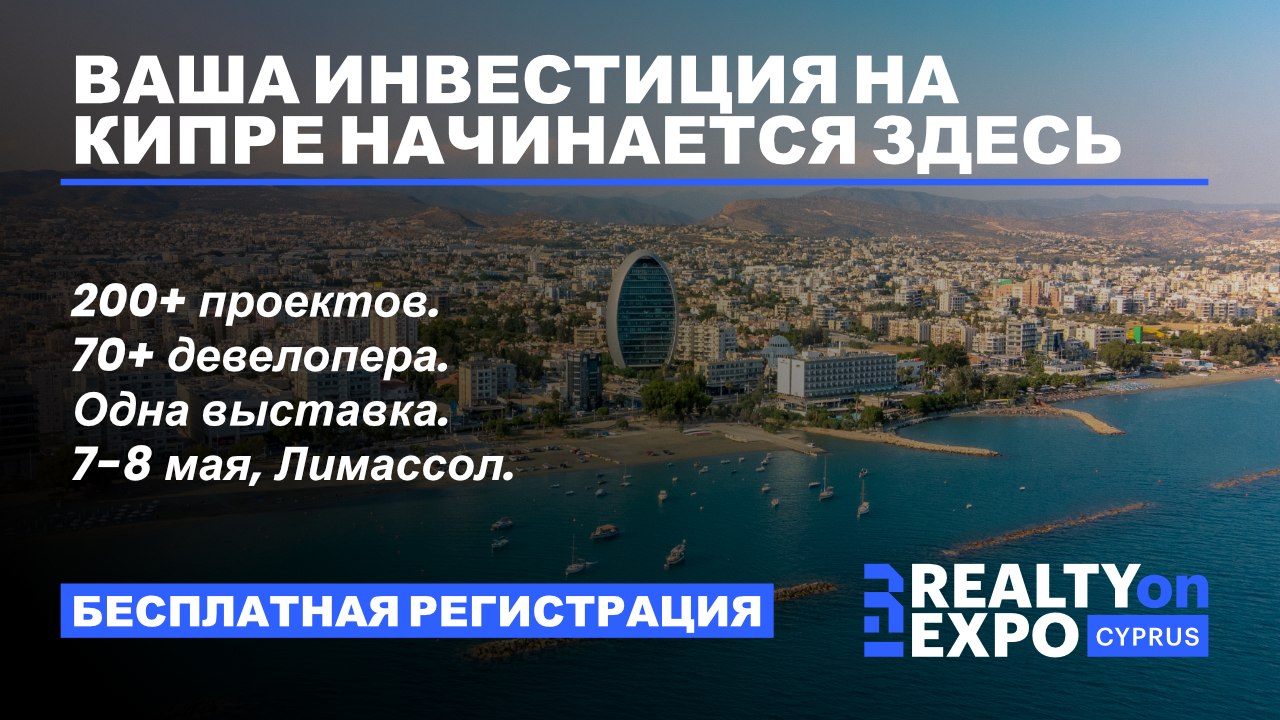 REALTYon Cyprus Events