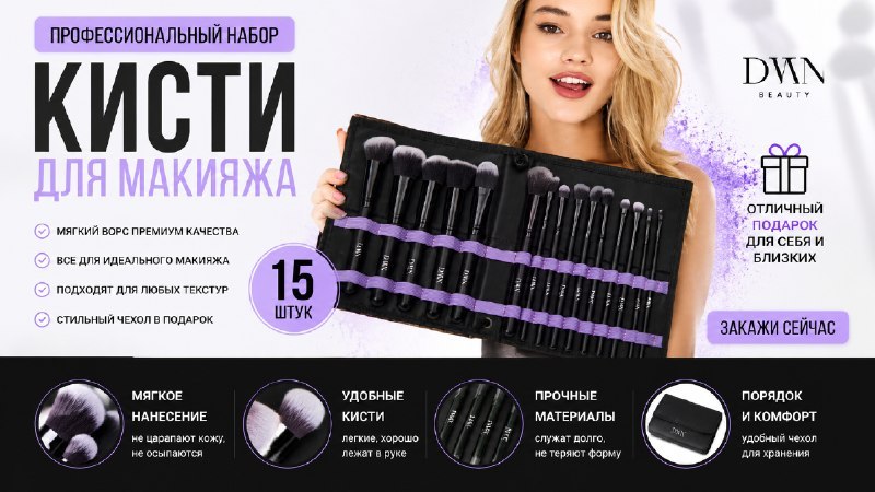 Кисти