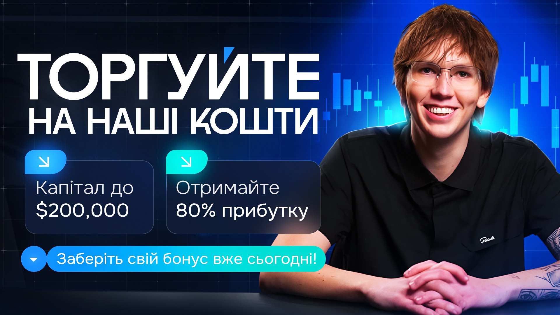 iTrade PROP