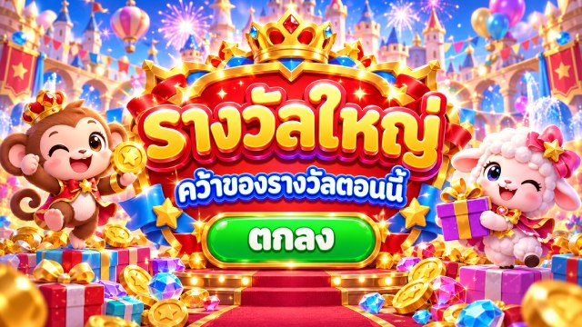 🔥คาสิโนออนไลน์ยอดนิยม อันดับ1 ในไทย