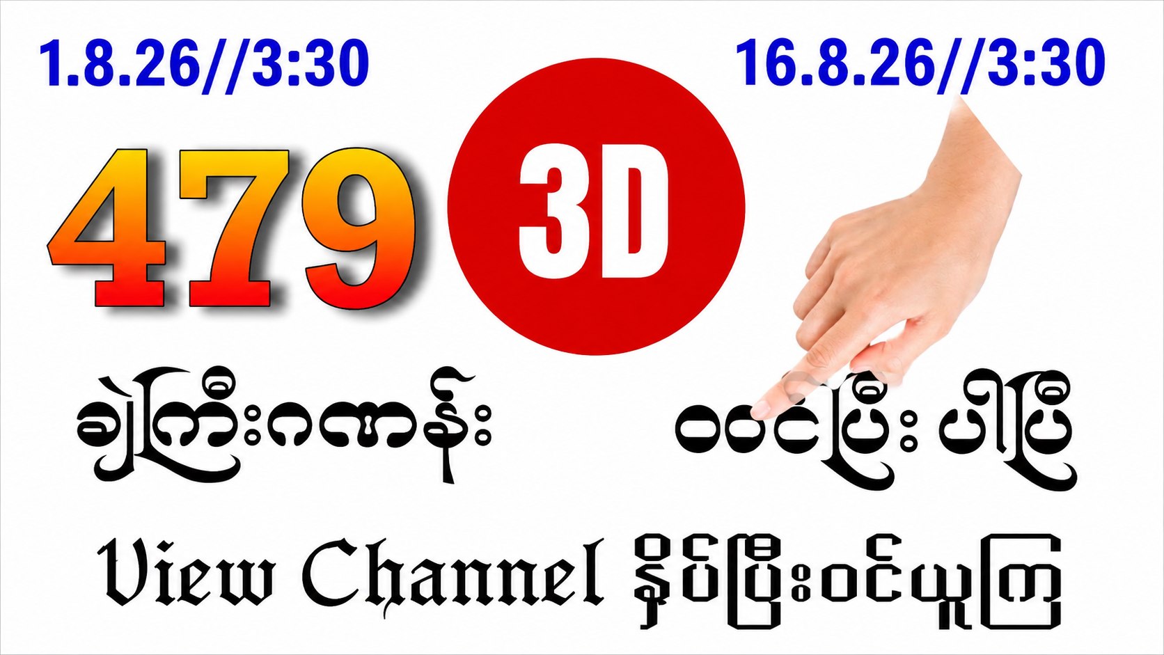 Thi-Myanmar Stock Market