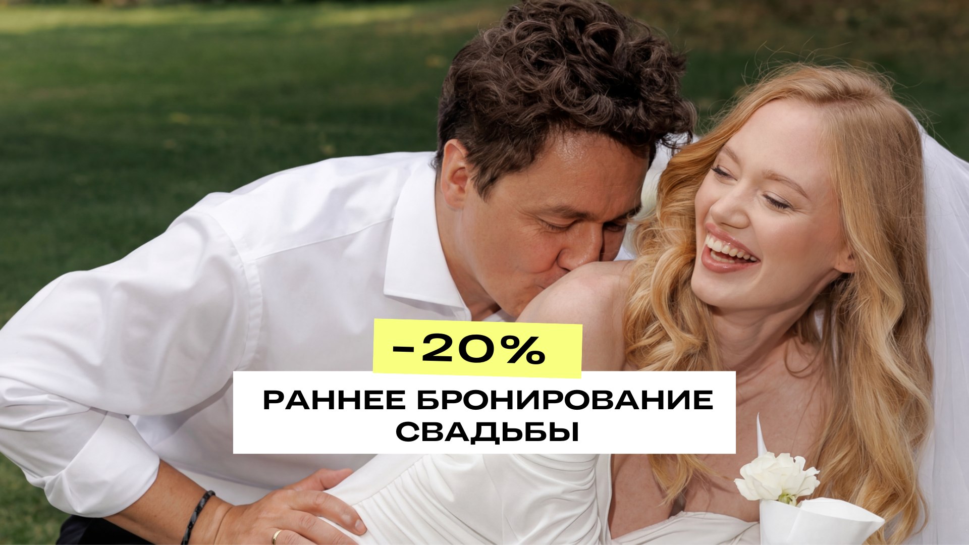 Vozdukh weddings bot