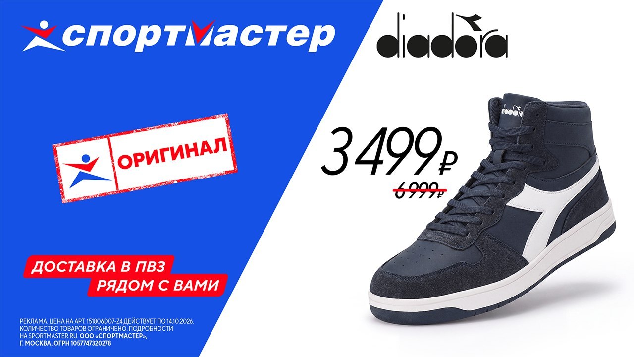 Шок-цена в Спортмастере