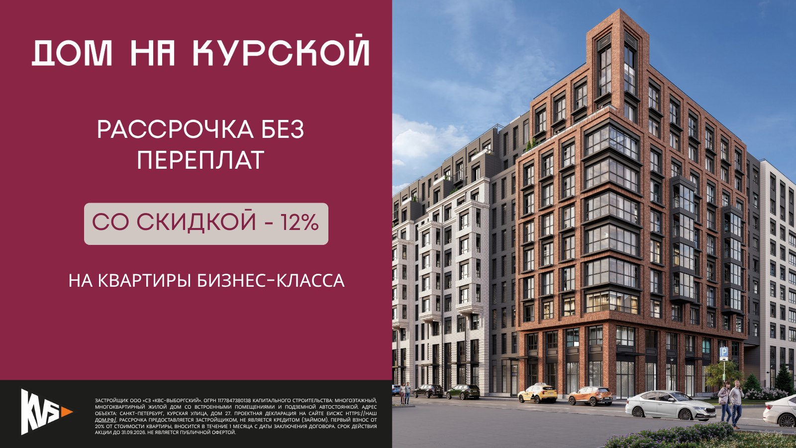Группа компаний «КВС»