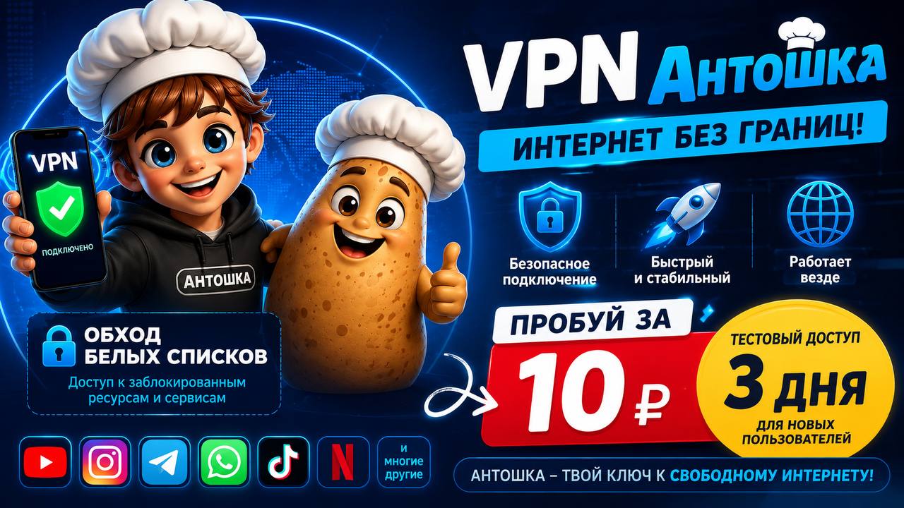 👨🏽‍🍳Антошка - бот 🥔
