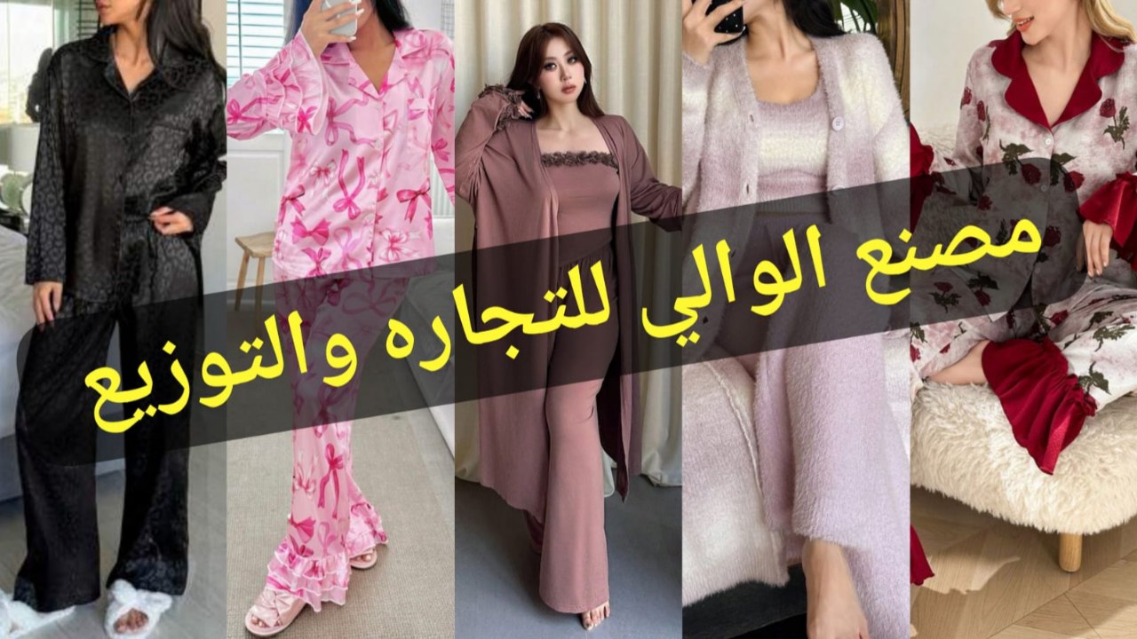 الوالي للتجارة والتوزيع