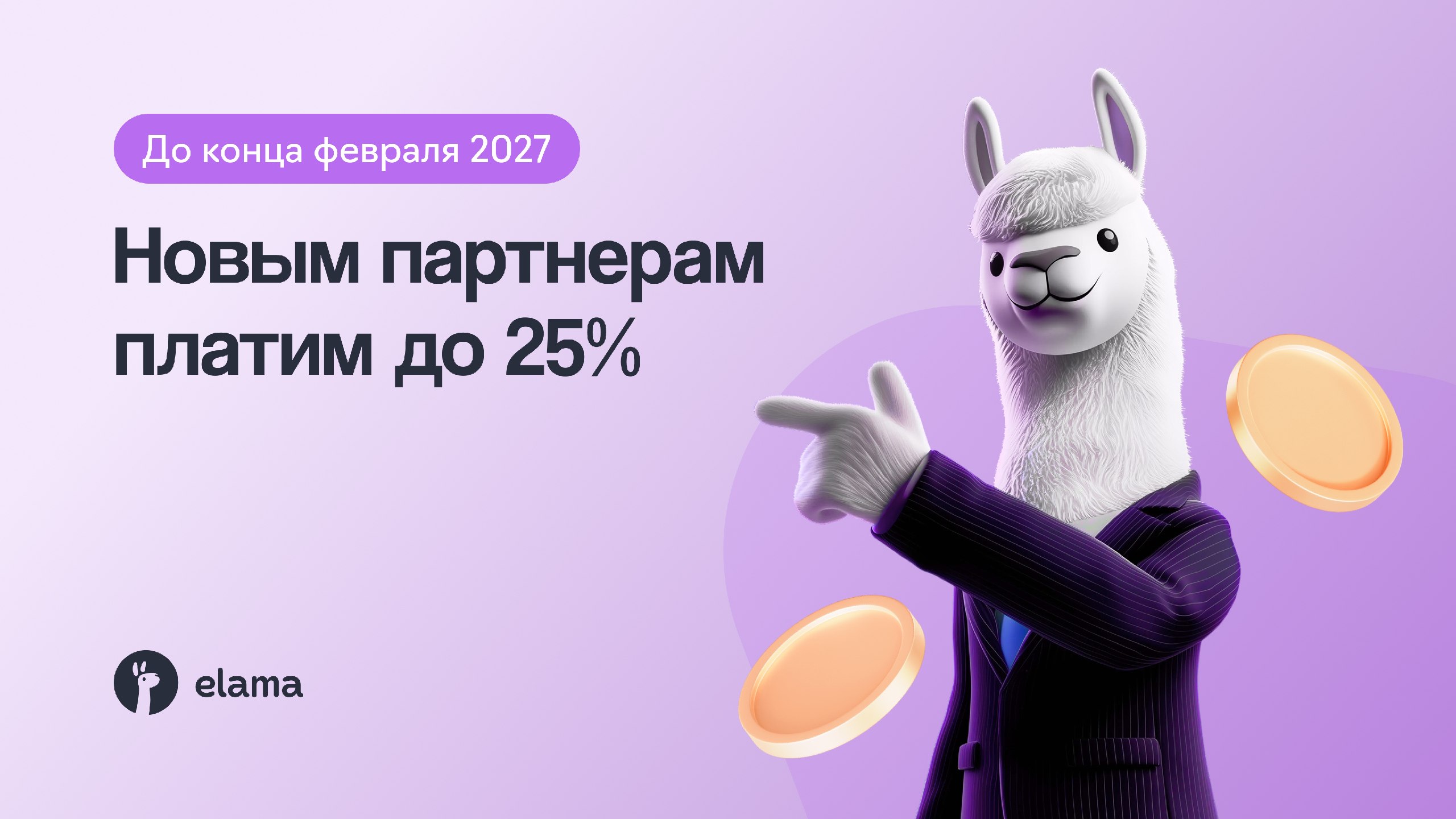 eLama.ru