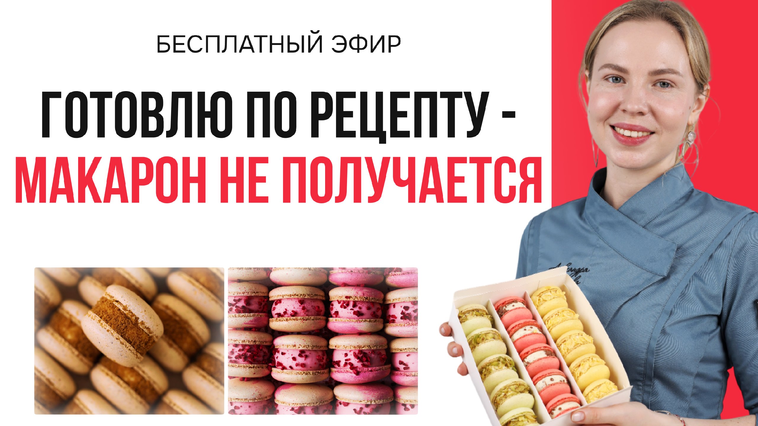 Видео-рецепт из интернета не поможет